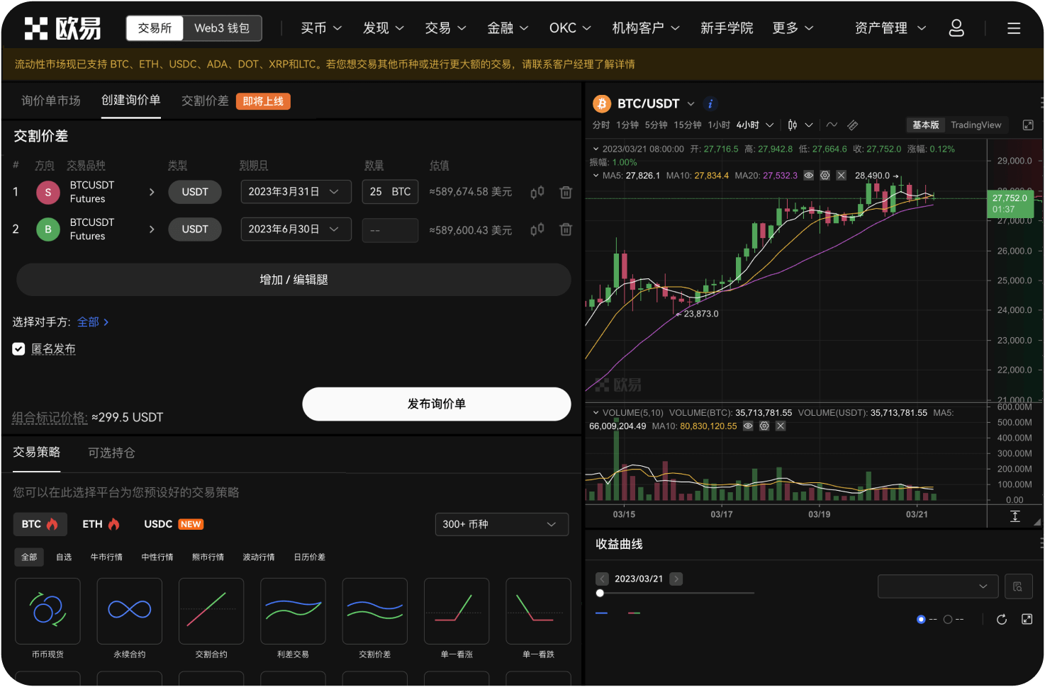 NFT交易功能在哪些App较好